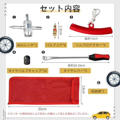 サムコス 自転車・バイク用タイヤレバー 脱着交換工具 収納袋付き レッド
