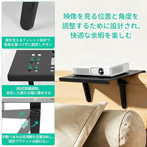 SPCC冷間圧延 プロジェクタースタンド 壁面・床設置 3段階 調整 通気メッシュ設計 三角安定構造 オフィス・ホームシアター対応