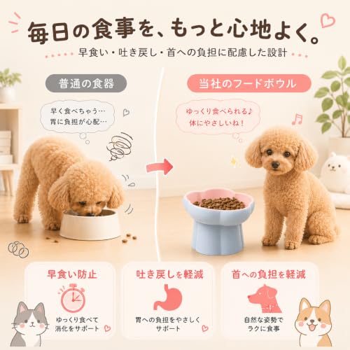 Perky Tail 陶器製 15度傾斜 脚付ボウル 早食い防止 小型犬猫用 ピンク