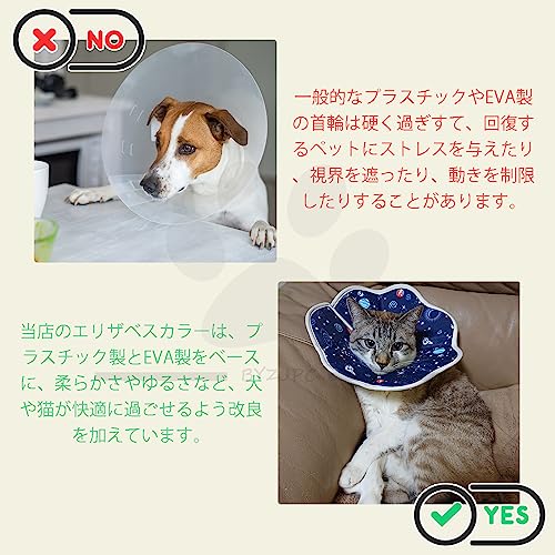 Mサイズ WISSUA エリザベスカラー 宇宙柄 猫・小型犬用 軽量 通気性 傷舐め防止 術後ケア 洗濯可能