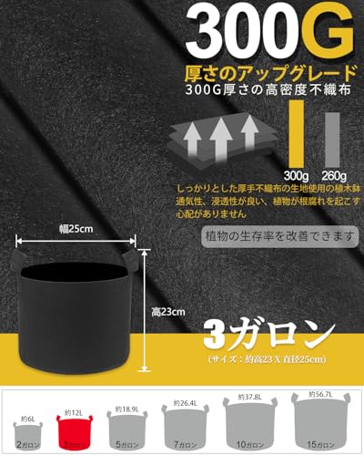 不織布栽培ポット 3ガロン 6個セット 家庭菜園・園芸用 通気性植え袋