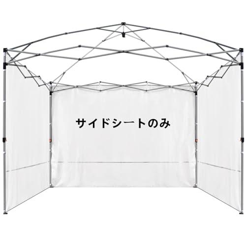 × タープ用サイドシート 3枚組 白色 UVカット 防水加工 ガゼボ キャンプ パーティーテント兼用