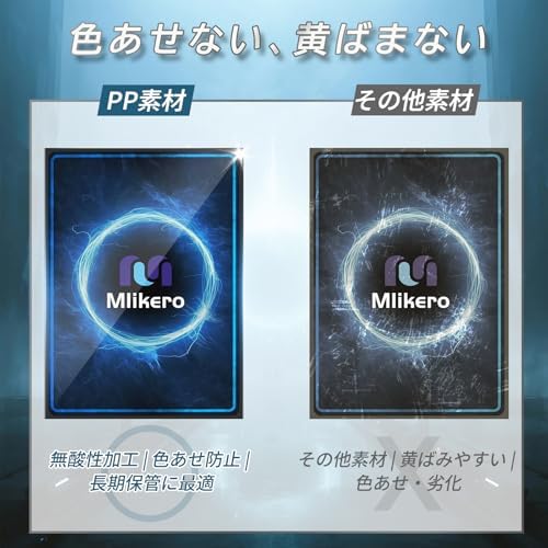 Mlikero 標準TCG用カードスリーブ 500枚 黒 マット加工