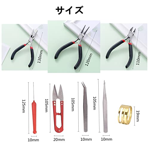 8点セット 手芸ペンチ工具セット アクセサリー作成用 DIY道具 収納ケース付き