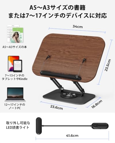 JP-R51L viozon 読書台 書見台 360度回転 無段階高さ調節 折りたたみ 厚本対応 スチール台座 MDF天板 ダークウッド 内蔵ライト