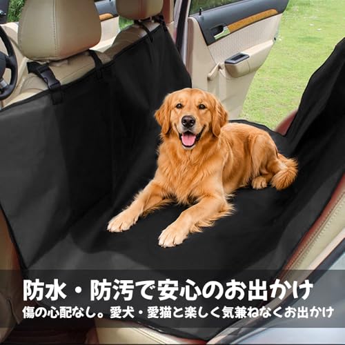 YLIKZT 車用ペットシート 後部座席 防水 滑り止め ブラック