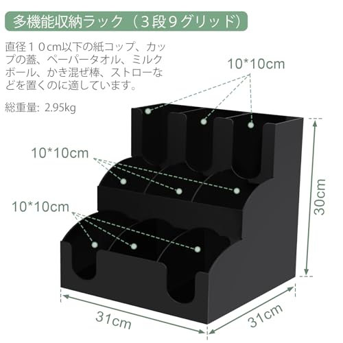 3段9セル 紙コップホルダー 業務用 収納スタンド ブラック