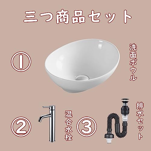 楕円形 洗面ボール 混合水栓付き 置き型 手洗い器 白