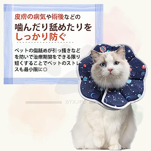 WISSUA エリザベスカラー Lサイズ 宇宙柄 犬猫用 軽量 通気性 術後ケア 傷舐め防止 洗濯可能