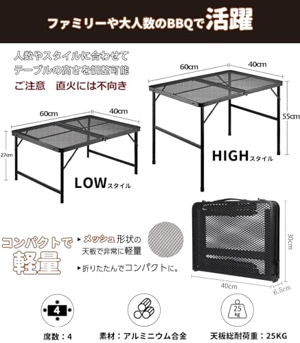 キャンプ用折りたたみメッシュテーブル 耐熱防水 調整 収納袋付 ブラック