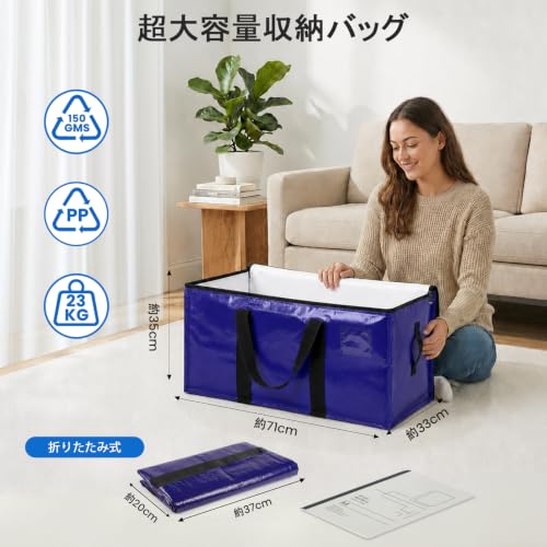 RICHER HOUSE 布団収納バッグ 4個セット 大 引越し・衣替え用 青色
