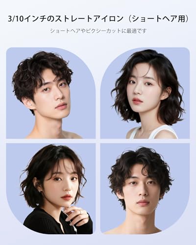 9mm幅 小型ヘアアイロン MELYDO 2WAY 90-220℃ 9段階温度調節 超軽量 100-240V 海外対応 自動OFF 前髪・ショートヘア用