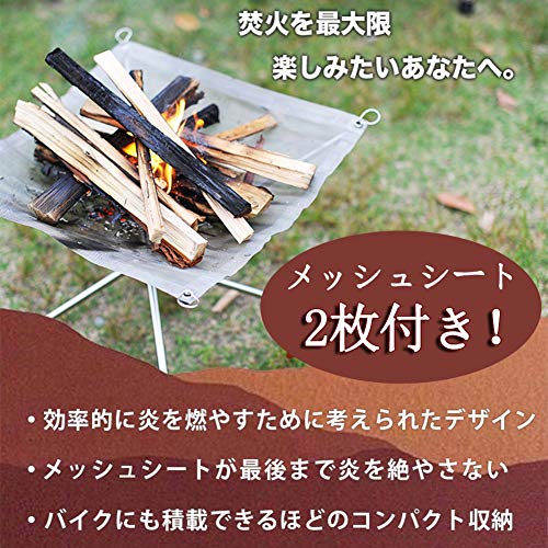 Sitengle 折りたたみ焚き火台 メッシュ2枚付 携帯用アウトドアファイアスタンド