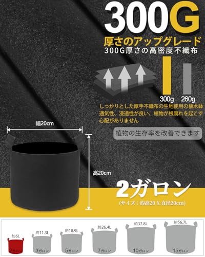 栽培ポット 6個セット 2ガロン 家庭菜園・園芸用