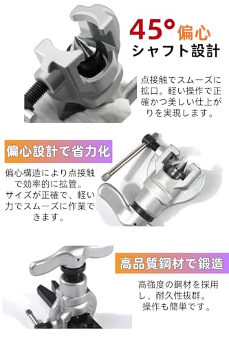 偏芯式フレアリングツールセット 5点組 CT-806AM-F 12 対応 新冷媒・銅・アルミ・軟鋼パイプ用 自動車整備