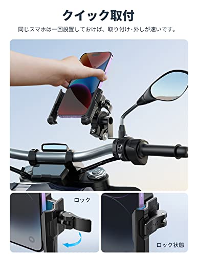 15-30mm対応 ABS+ステンレス製 バイク用スマホホルダー 360度回転 ミラーマウント付き 片手操作 落下防止 4.7-7インチ対応