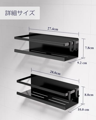 Kitsure 磁石式バスケット 2個セット フック付き 浴室用ラック 自動排水 防錆 冷蔵庫・洗濯機対応 ブラック