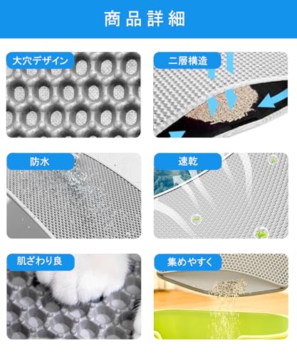 猫用トイレマット ハニカム構造 二重 防水防カビ 飛び散り防止 グレー