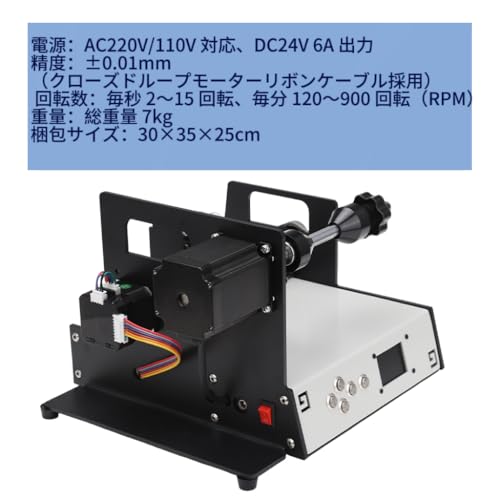 Elraxw 自動巻線機 900RPM 無段変速 LCD表示 18-46AWG対応 釣り糸・金属糸巻き取り