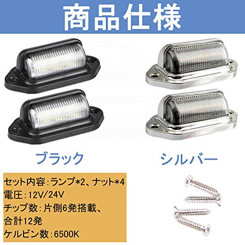 KYOUDEN 汎用LEDナンバープレートライト 12V/24V兼用 6連SMD 白色 2個セット