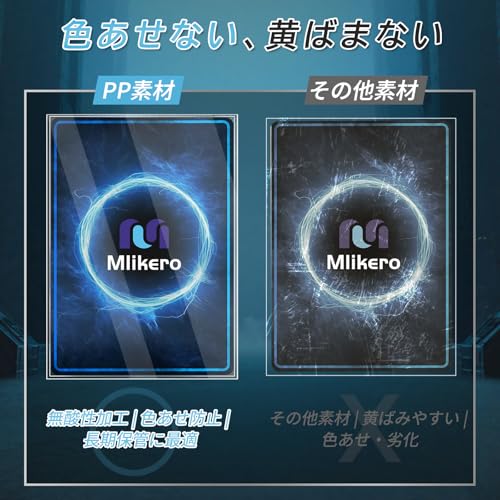 Mlikero オーバースリーブ 200枚入り 透明エンボス加工 保護ケース