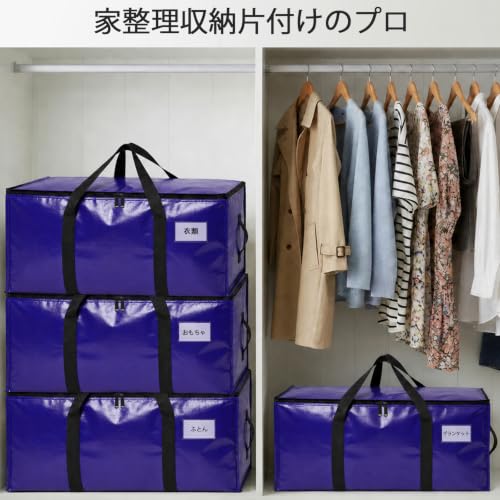 RICHER HOUSE 布団収納バッグ 4個セット 大 引越し・衣替え用 青色
