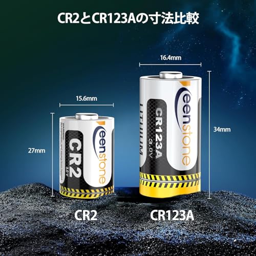 CR2 3V リチウム電池 8個入り 非充電式 PTC保護回路搭載 高容量 長寿命 小型カメラ・ゴルフ距離計・スマートホームデバイス対応
