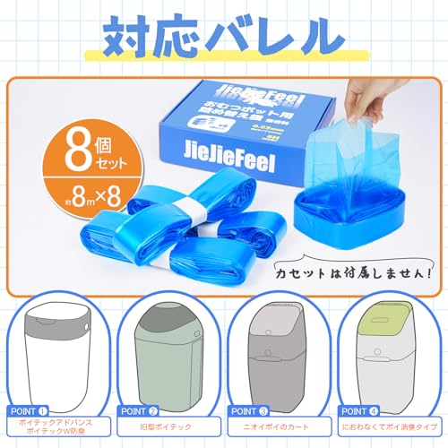 JIEJIEFEEL おむつポット用交換ロール 4個セット 7層防臭設計 無香料 ブルー