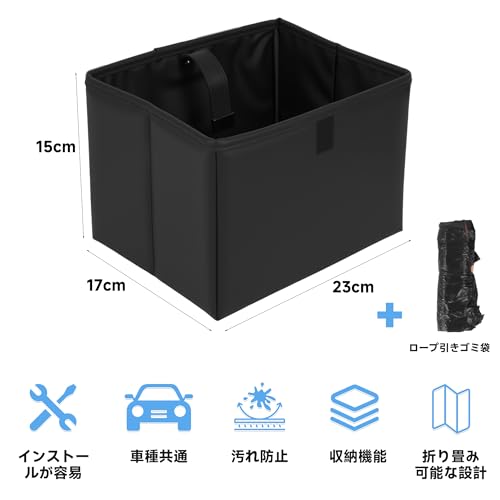 車用折りたたみゴミ箱 乾湿両用 吊り下げ収納 ブラック
