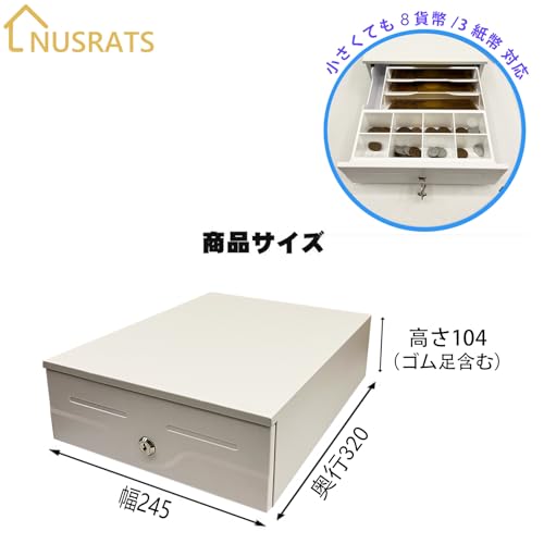 NUSRATS 手動式キャッシュドロア 紙幣3種・硬貨8種対応 白