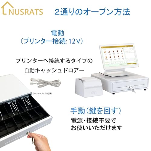 NUSRATS キャッシュドロア 自動・手動切替 12V対応 白 3札6硬貨収納 RJ11ケーブル付