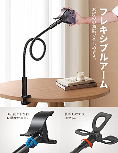 Lamicall 黒 寝ながらスマホスタンド 360度回転 柔軟アーム 耐荷重 横置き 縦置き 対応 iPhone Android 兼用 ナイロン編み製