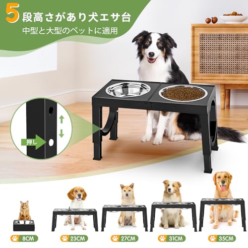 4段階 調節 犬用食器台 ボウル2個付き 中型犬 犬対応 折りたたみ式 滑り止め底座