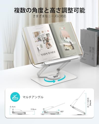 JP-R22 透明アクリル製ブックスタンド 360°回転式 角度・高さ調整可能 折りたたみ軽量 本・レシピ・タブレット対応
