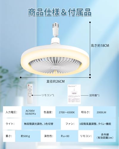 DCモーターシーリングファンライト 24W 6畳対応 リモコン調光調色タイマー機能付き