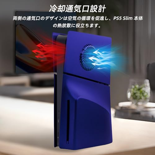 PS5 Slim用 交換フェイスプレート ブルー 冷却口付き 傷防止カバー