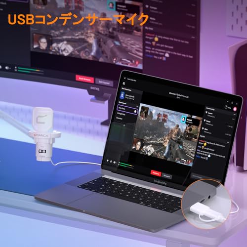 COMICA USBコンデンサーマイク EJoy Uni(白) 単一指向性 ゲーミングマイクアーム付き ノイズ軽減