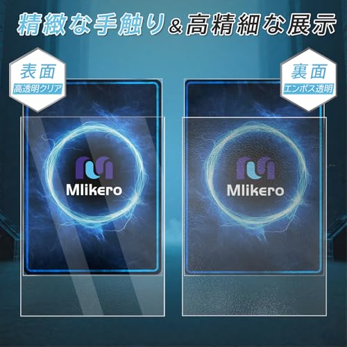 Mlikero 標準TCG対応カードスリーブ 500枚 クリアエンボス仕様