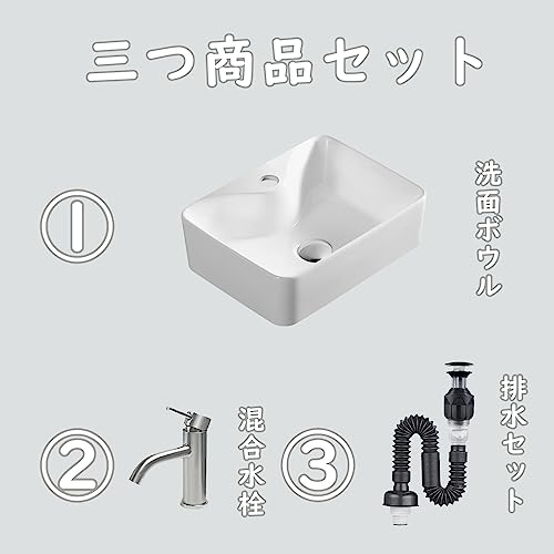 JOMOWN 混合水栓付 置き型洗面ボウル 手洗い鉢 ホワイト 長方形