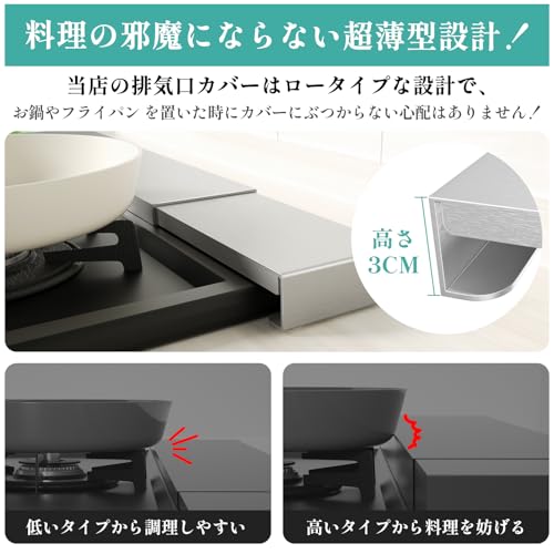 伸縮式 コンロカバー 排気口ガード 油はね防止 43- 対応 IH・ガスコンロ兼用