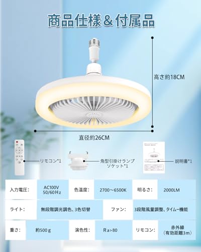 Alcides 天井扇風機 照明一体型 リモコン付き 6畳対応 24W 無段階調色調光 タイマー機能 DCモーター