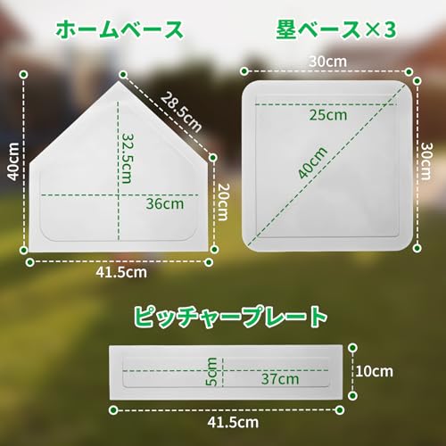 軟式野球用ベース5点セット 一塁・二塁・三塁・ホーム・ピッチャープレート 白 軟式・ソフトボール練習用