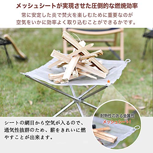 Sitengle 折りたたみ焚き火台 メッシュ2枚付 携帯用アウトドアファイアスタンド