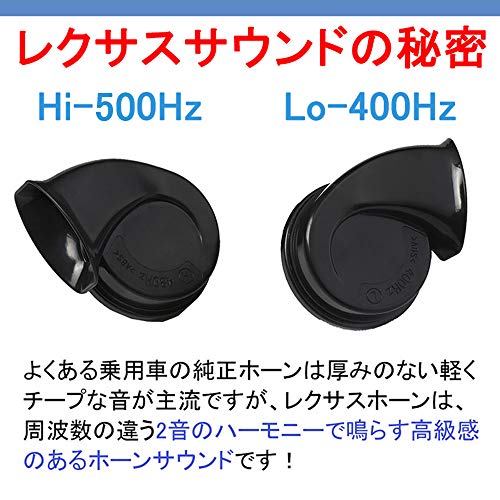 KYOUDEN トヨタ・レクサス汎用 12V 防水ホーン 高音/低音 2個セット 純正サウンド