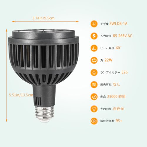 22W LED植物育成ライト E26口金 全波長5800K CRI95 高演色 灰黒色アルミ+PC製 放熱設計 家庭用園芸
