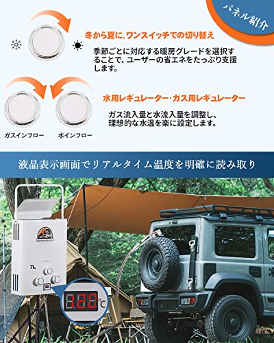 Hapyvergo 携帯用LPガス給湯器 7L タンクレス 1.85GPM 過熱保護・オートストップ機能付き 白