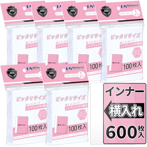 Mlikero 横型トレーディングカード用インナースリーブ 600枚入り 透明 PP素材 一重目保護