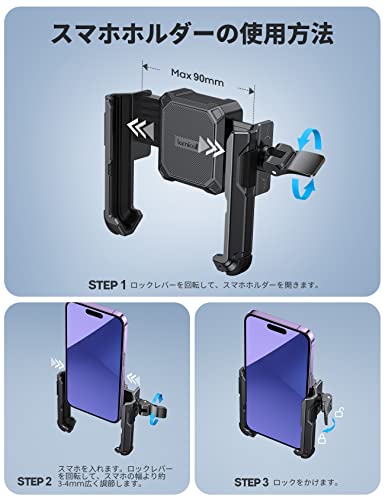 15-30mm対応 ABS+ステンレス製 バイク用スマホホルダー 360度回転 ミラーマウント付き 片手操作 落下防止 4.7-7インチ対応