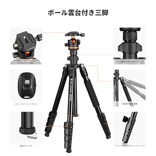 K&F CONCEPT 伸縮式アルミ三脚 スマホ・DSLR対応 リモコン・タブレットホルダー付 軽量トラベル用