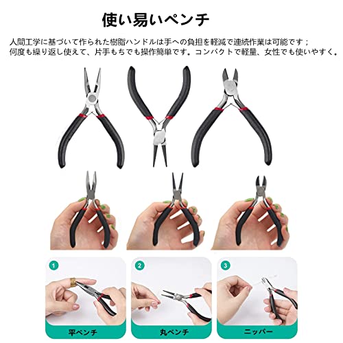 8点セット 手芸ペンチ工具セット アクセサリー作成用 DIY道具 収納ケース付き